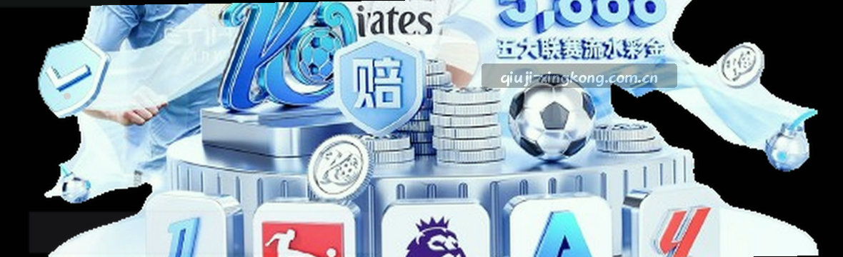 星空中国赛事数据中枢