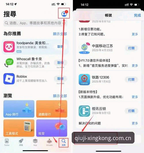 星空中国APP下载 星空平台快速上手:APP下载、汉化版安装与账号绑定的实用技巧